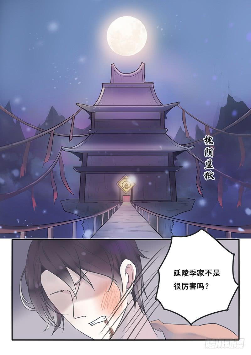 第50刻 季家的境遇-第52话