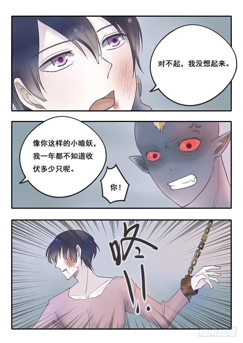 第50刻 季家的境遇-第52话