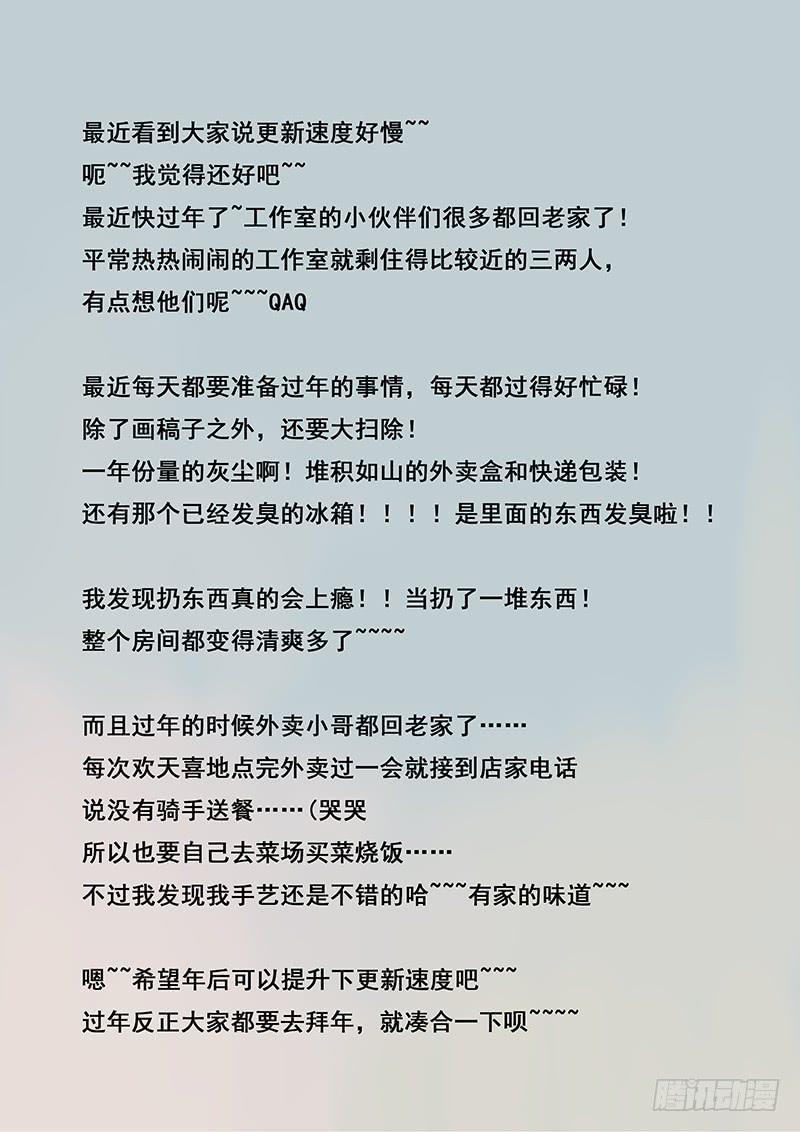 第50刻 季家的境遇-第52话