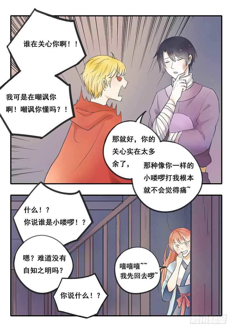 第51刻 槐阴监狱-第54话