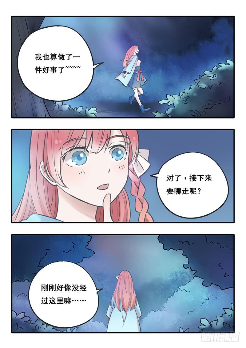 第51刻 槐阴监狱-第54话