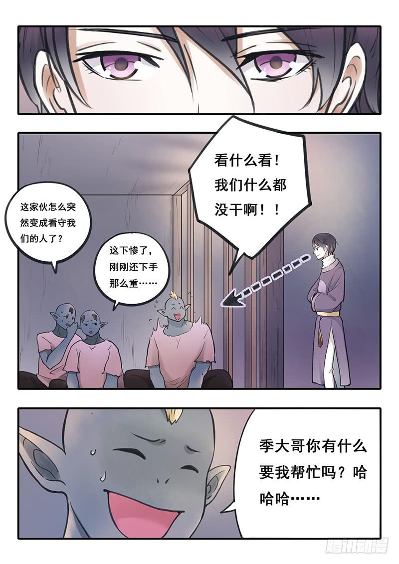 第51刻 槐阴监狱-第54话