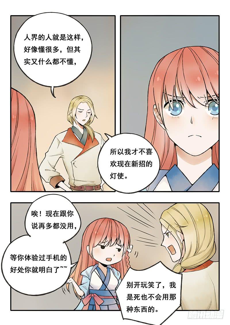 第55刻 下厨-第58话