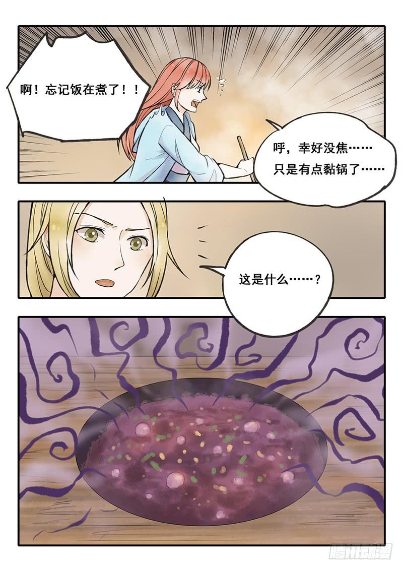 第55刻 下厨-第58话