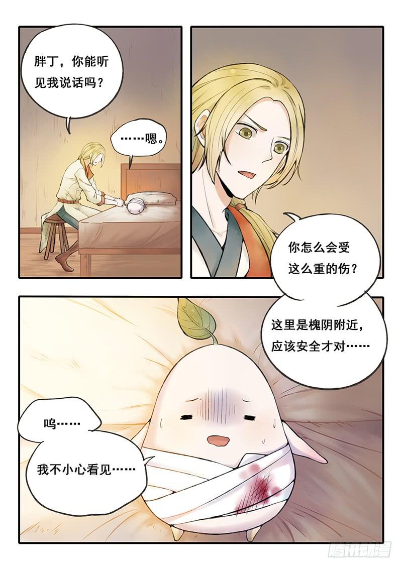 第55刻 下厨-第58话