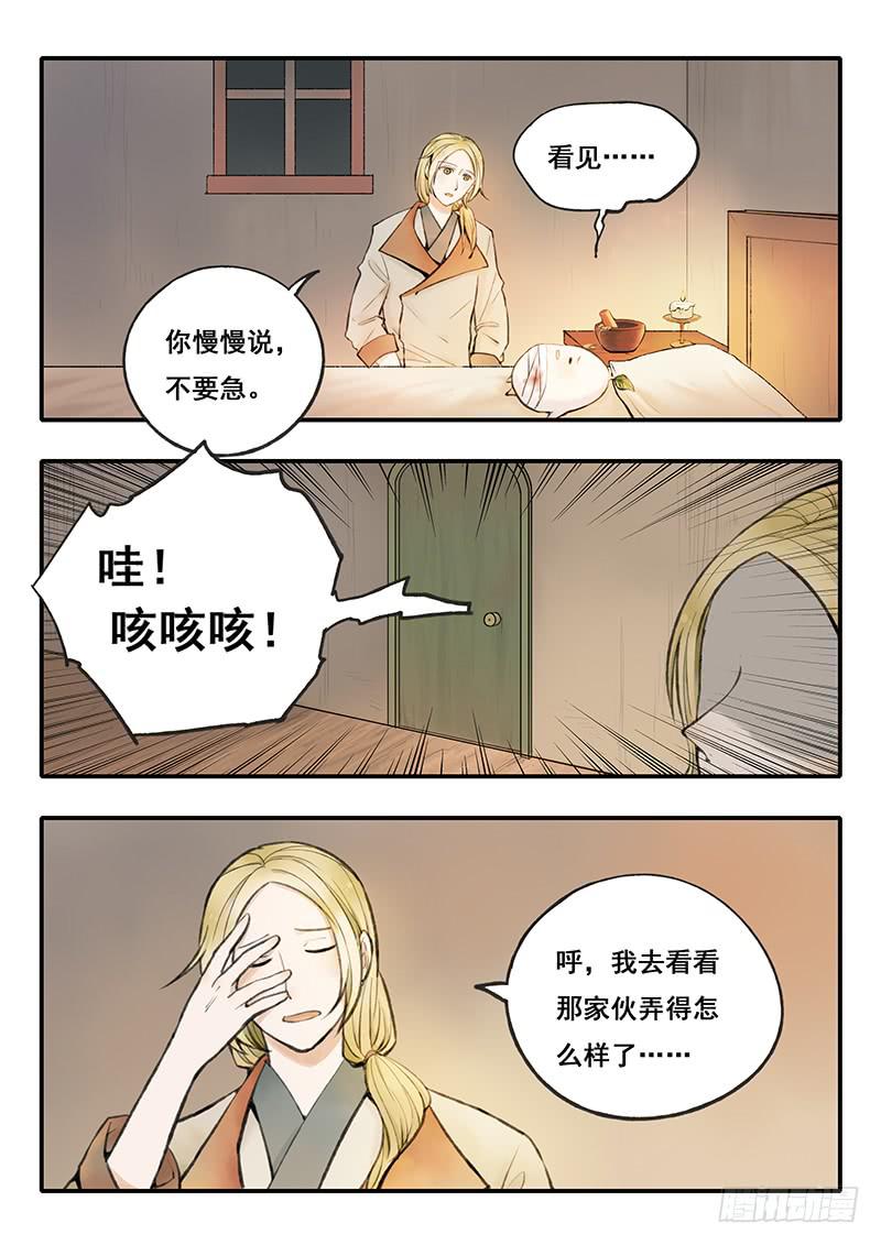 第55刻 下厨-第58话