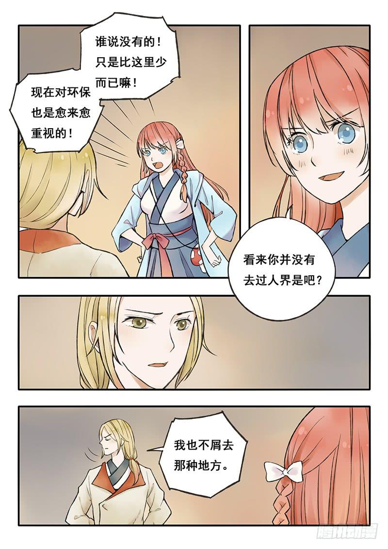 第55刻 下厨-第58话