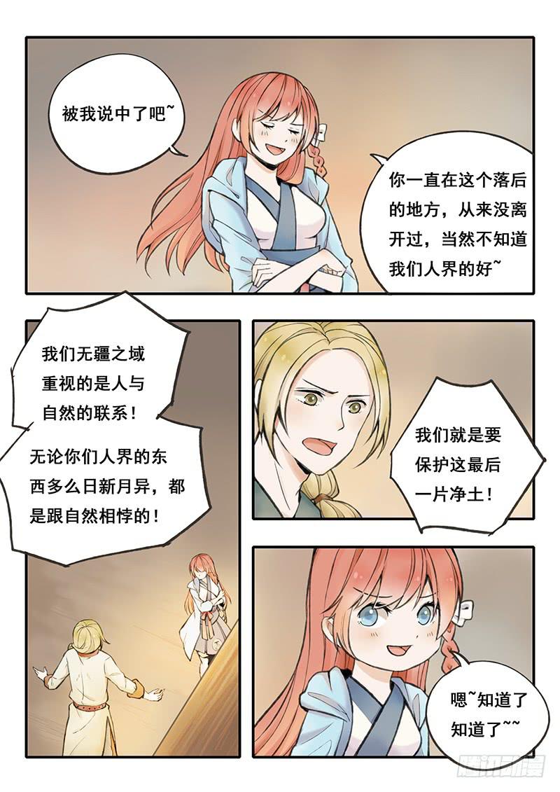 第55刻 下厨-第58话