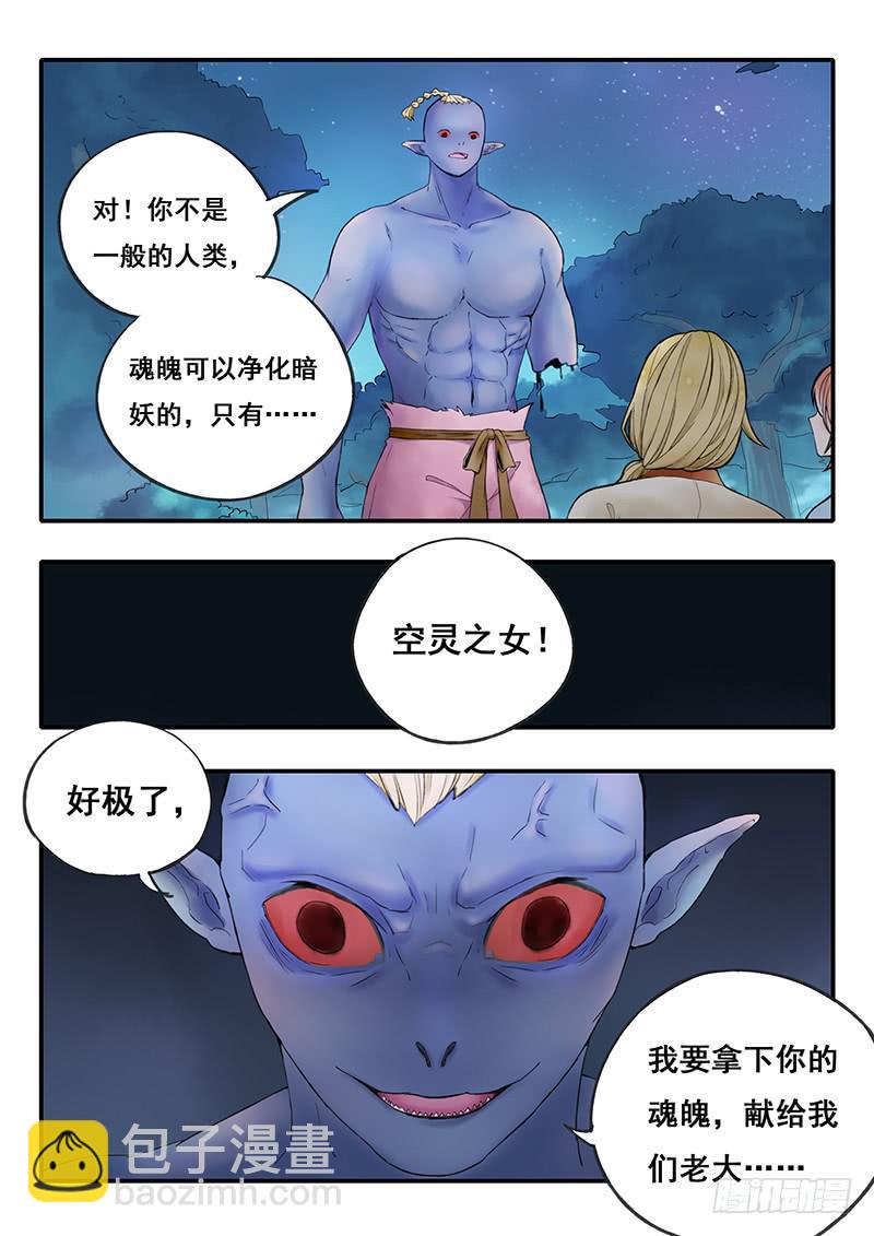 第57刻 魂-第60话