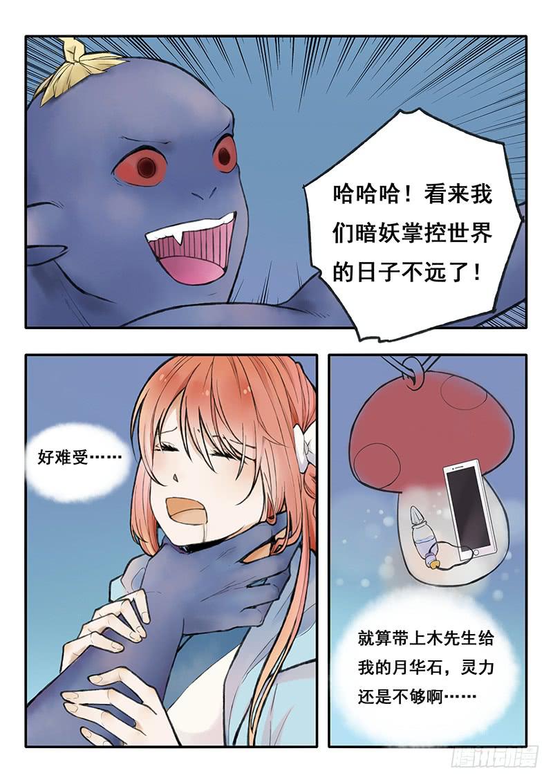 第57刻 魂-第60话