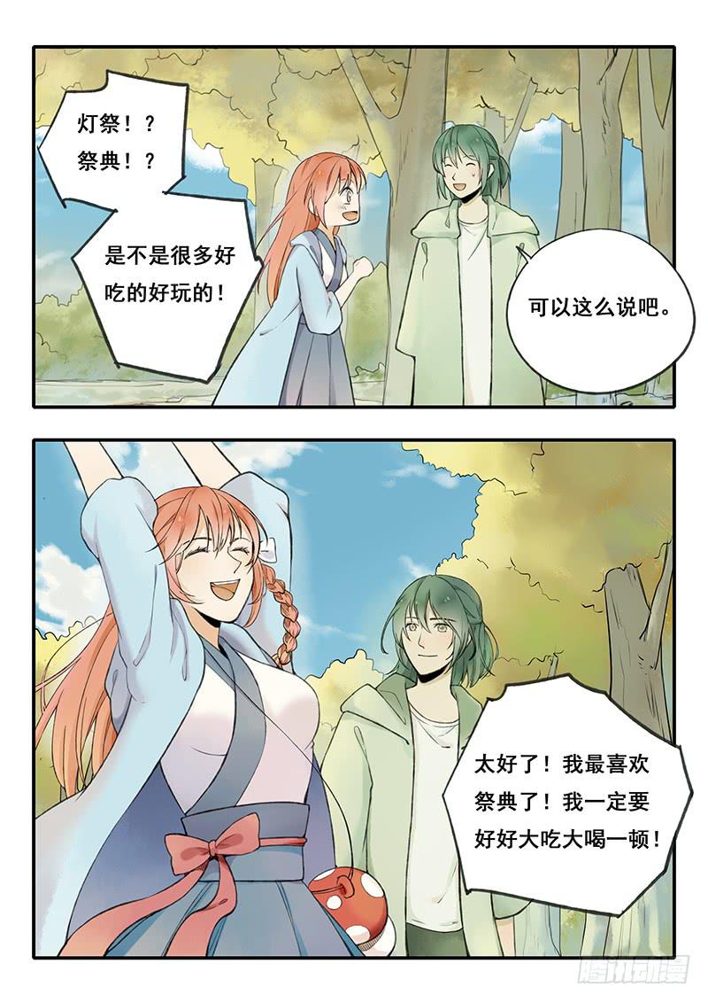 第59刻 献舞-第62话