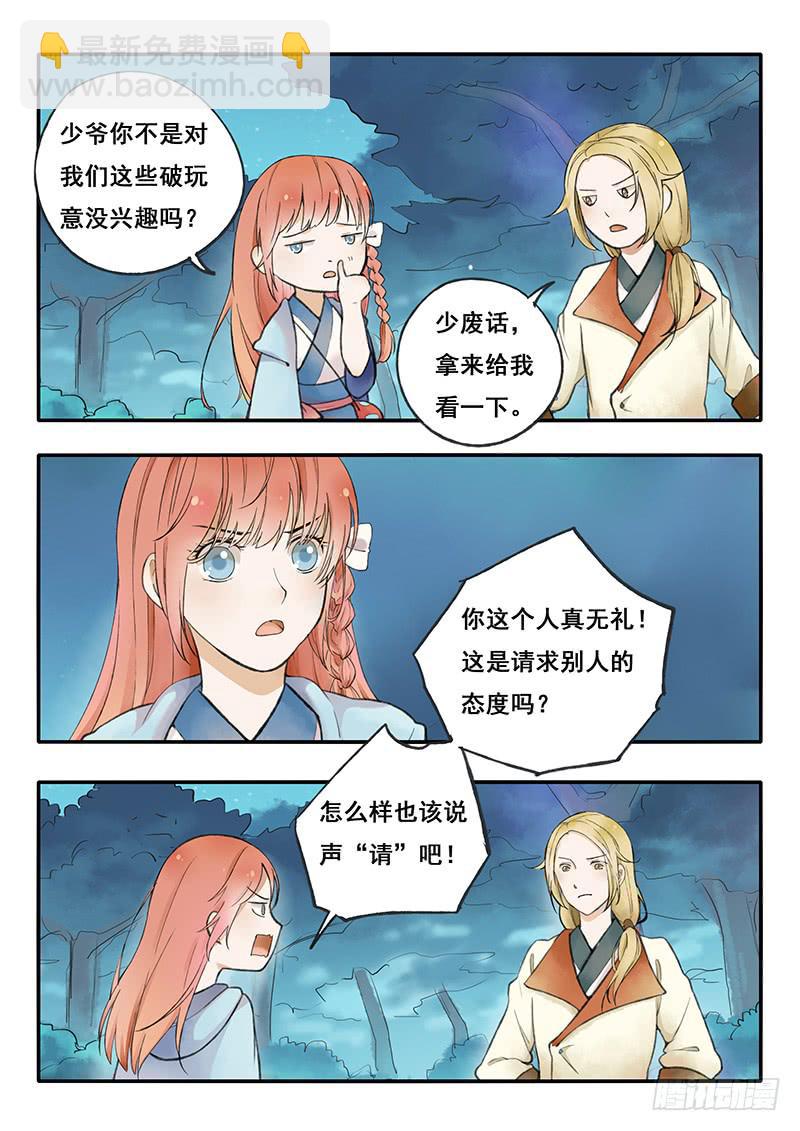 第59刻 献舞-第62话