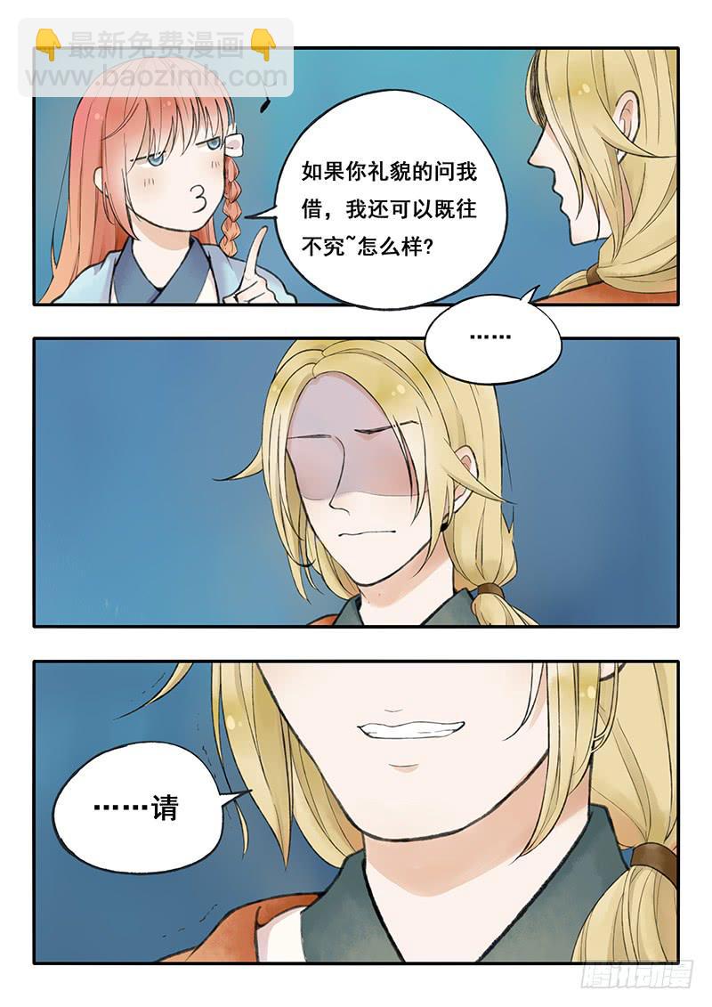 第59刻 献舞-第62话