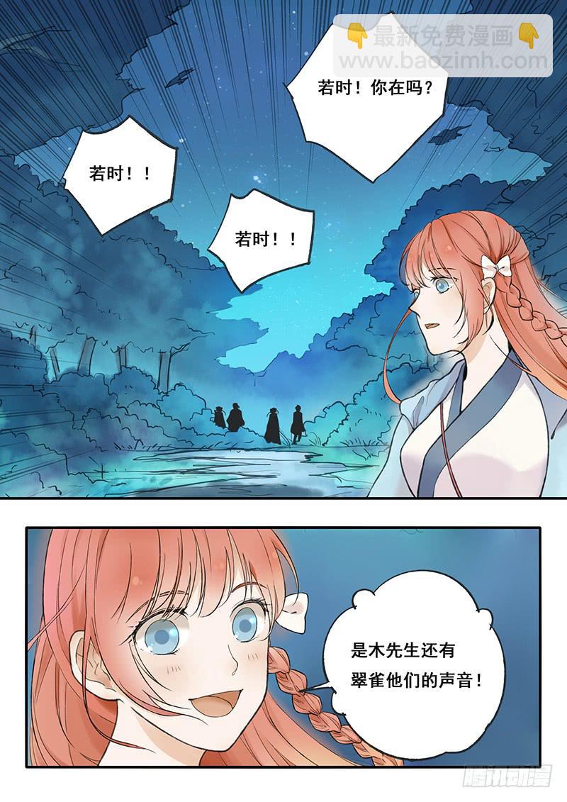 第59刻 献舞-第62话