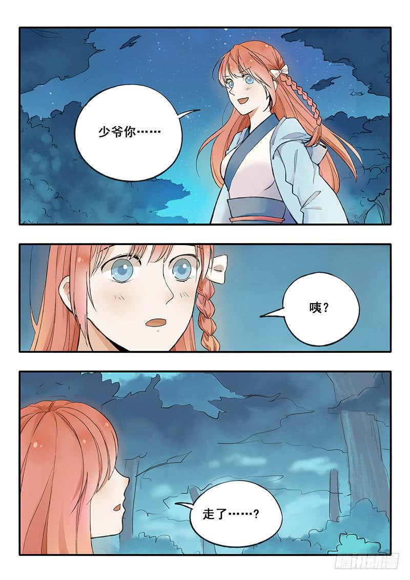 第59刻 献舞-第62话