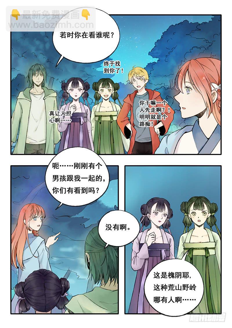 第59刻 献舞-第62话