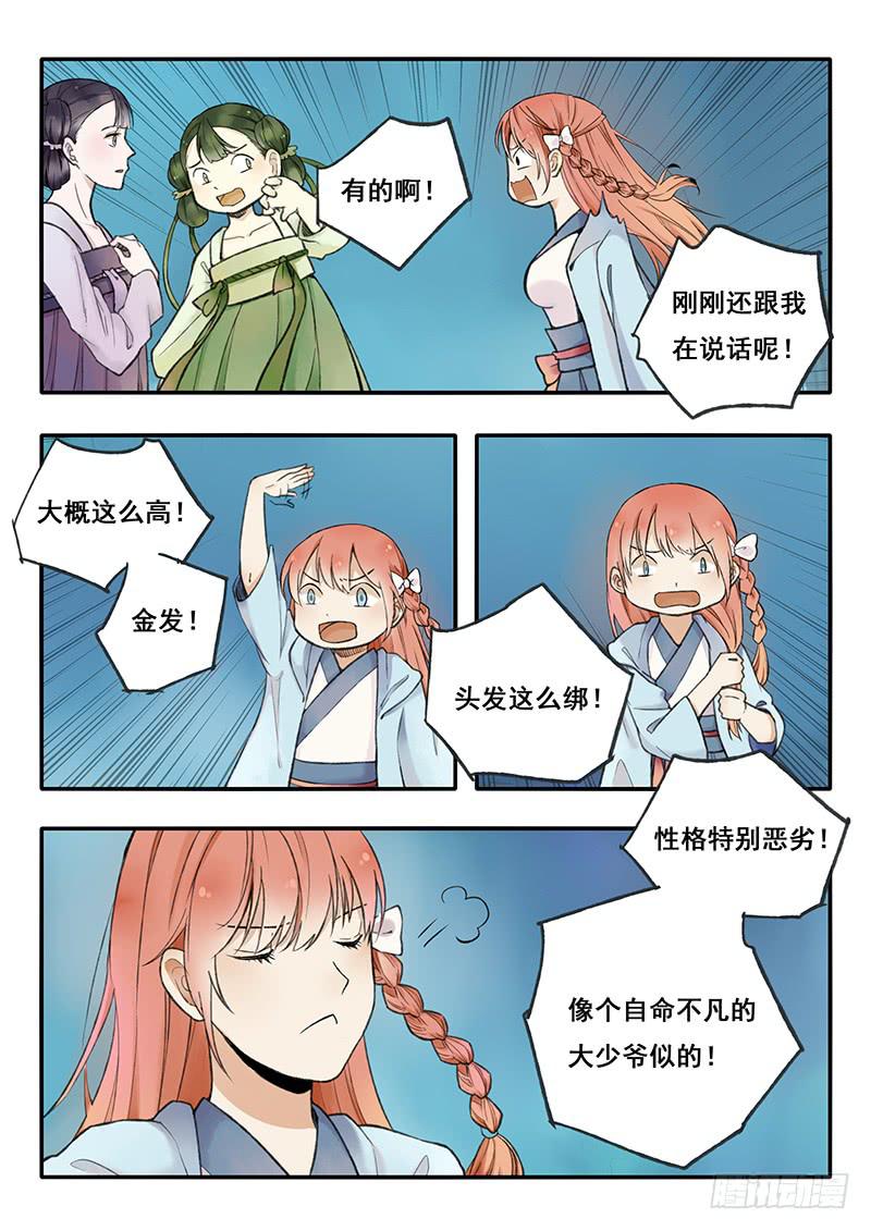 第59刻 献舞-第62话