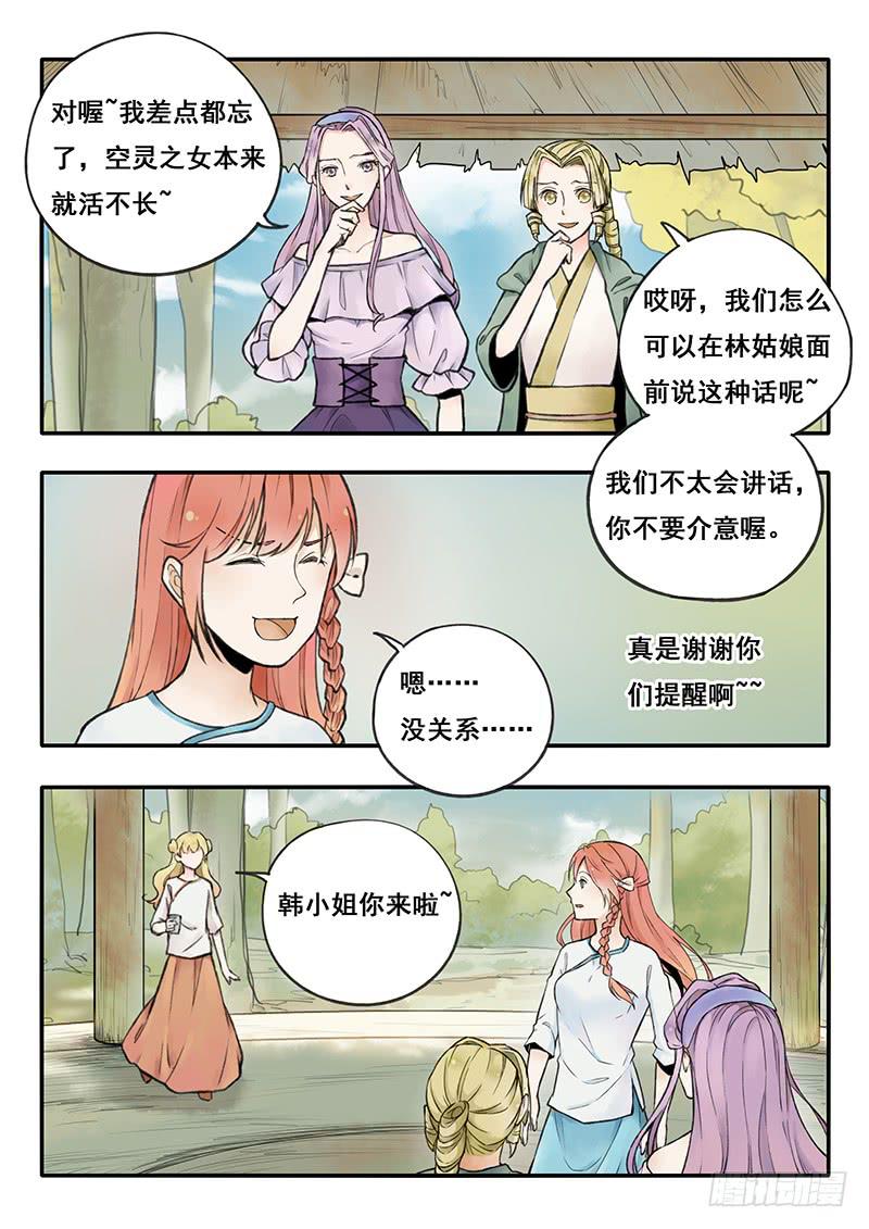 第61刻 第一次练舞-第64话