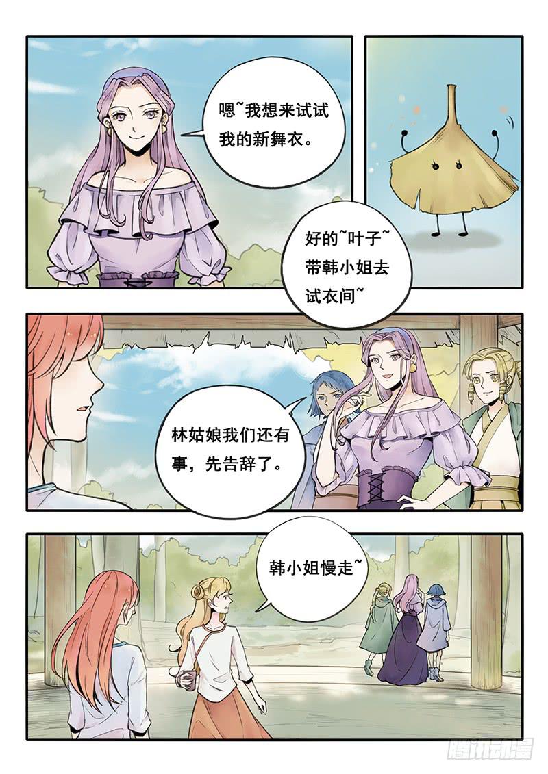 第61刻 第一次练舞-第64话