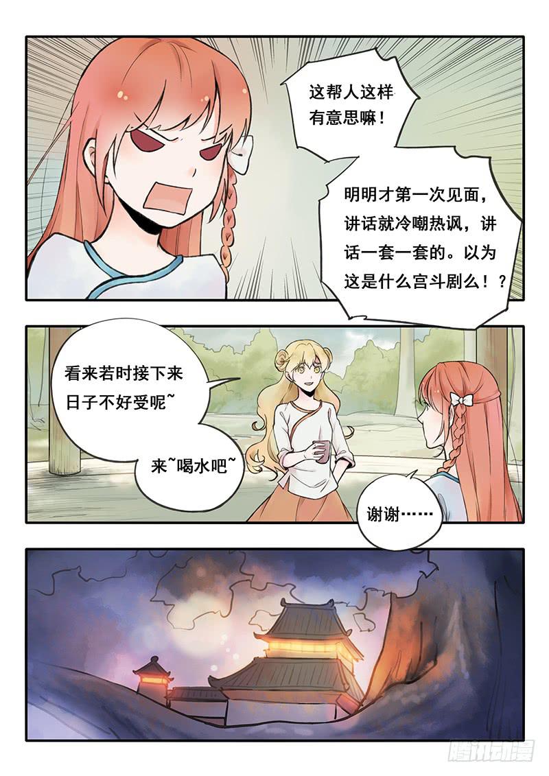 第61刻 第一次练舞-第64话