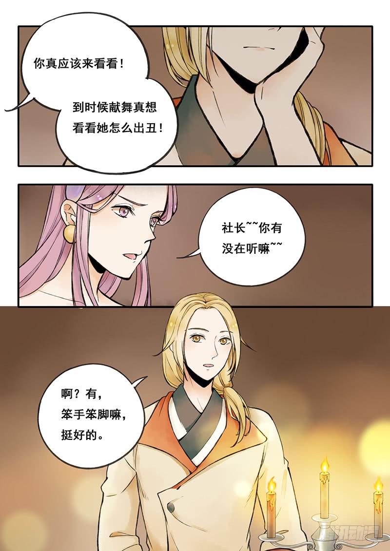 第61刻 第一次练舞-第64话