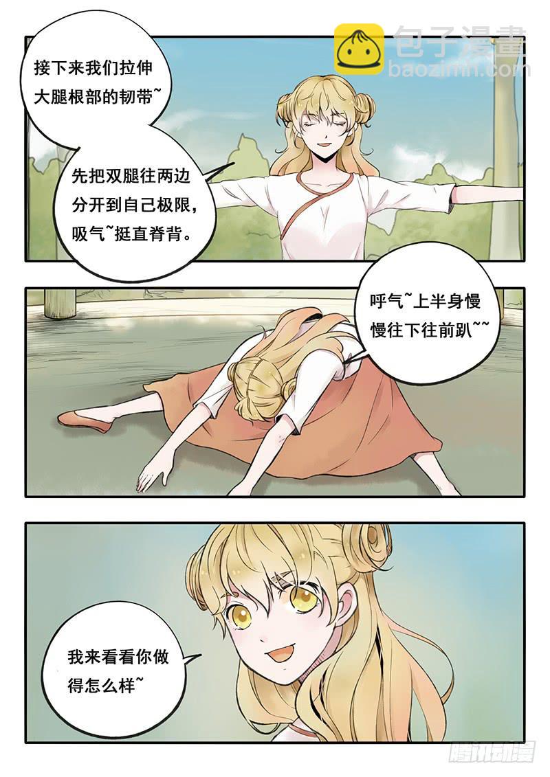 第61刻 第一次练舞-第64话