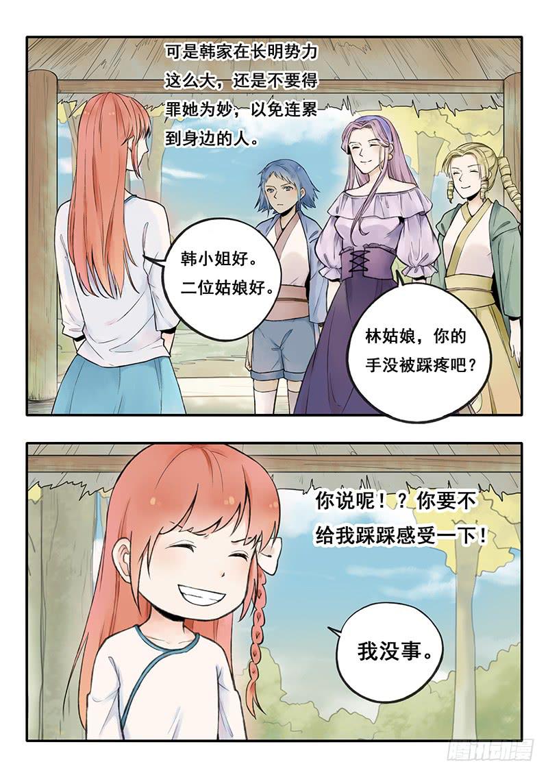 第61刻 第一次练舞-第64话