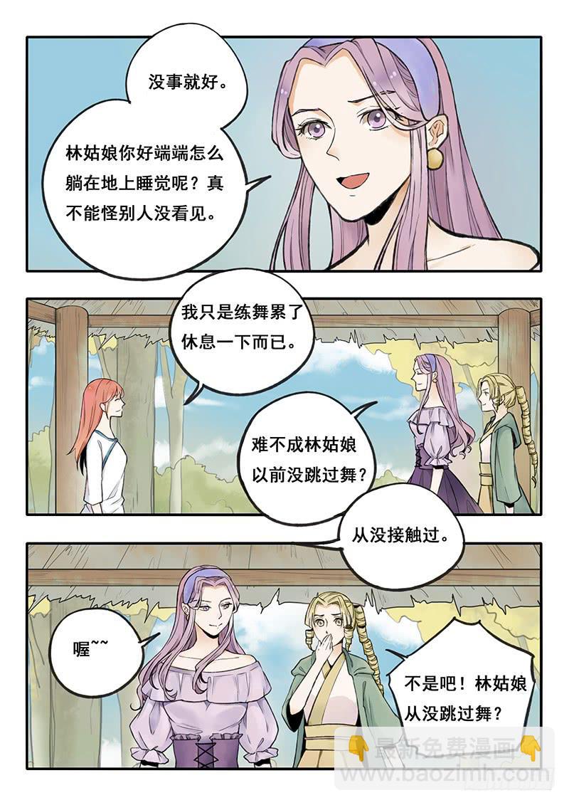 第61刻 第一次练舞-第64话