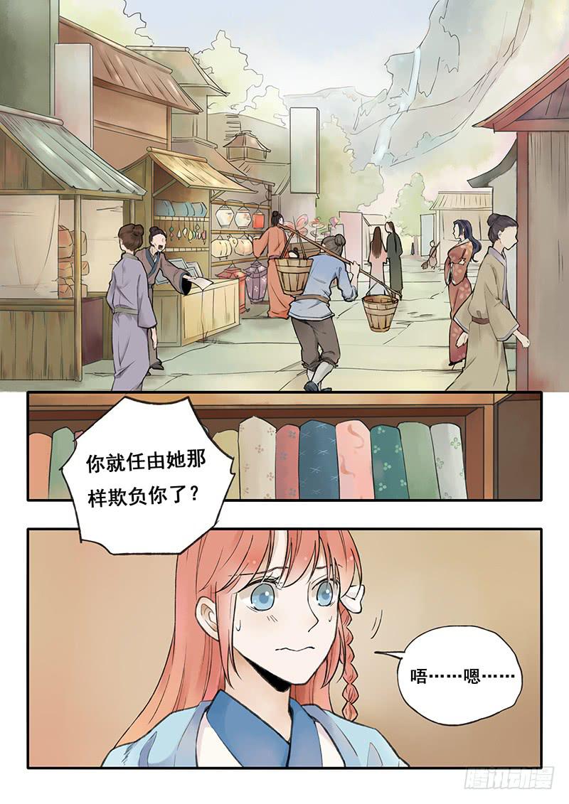 第63刻 逛市集-第66话