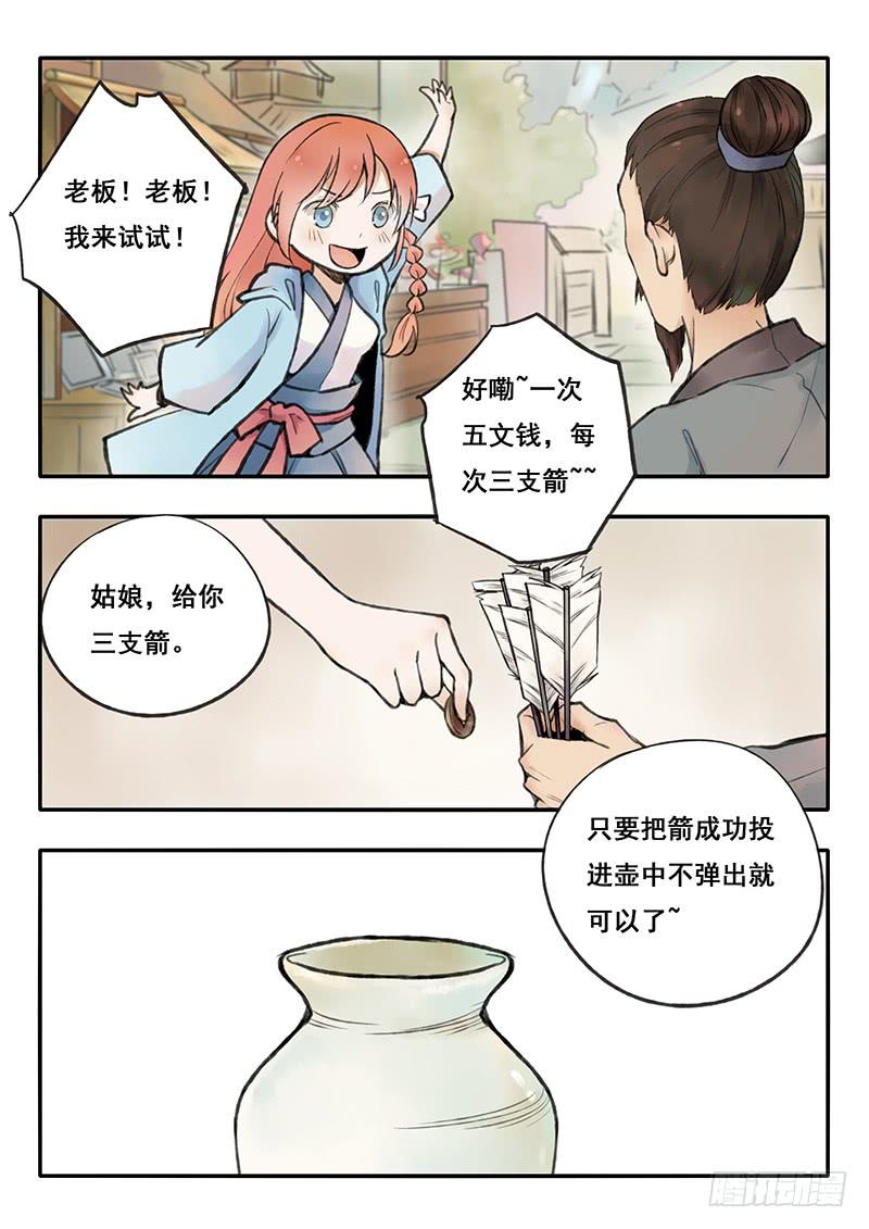 第63刻 逛市集-第66话