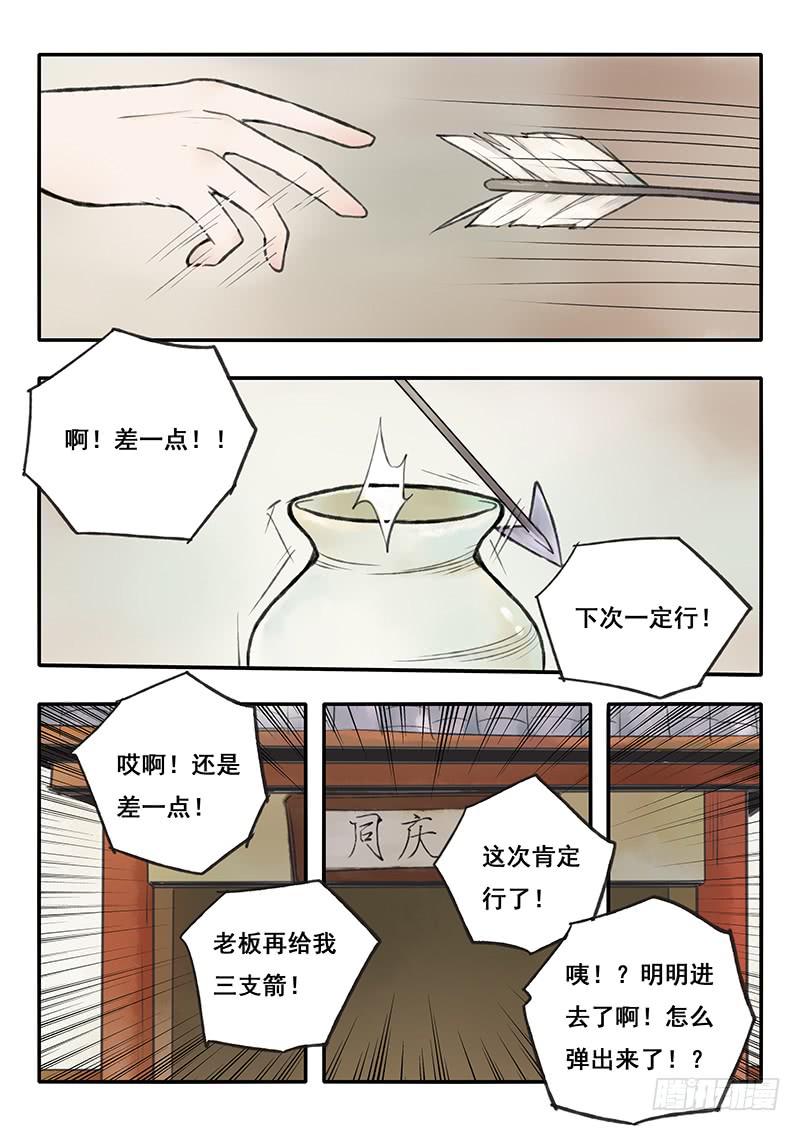 第63刻 逛市集-第66话