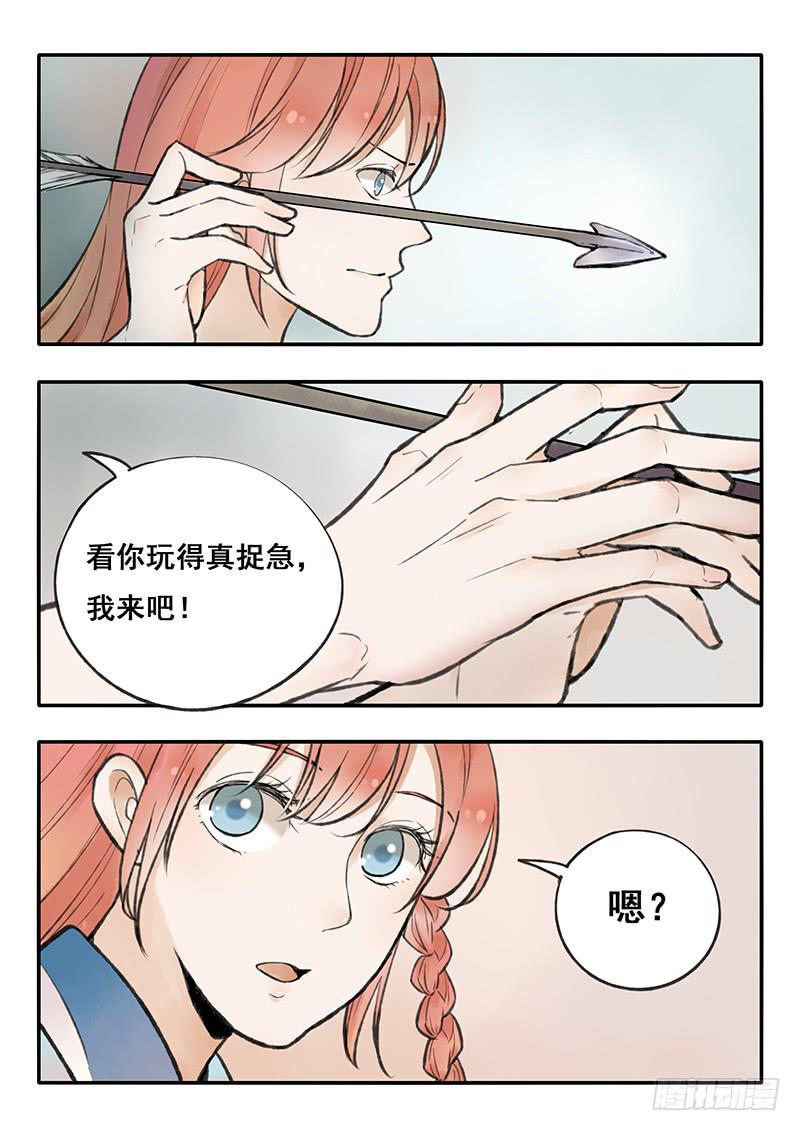 第63刻 逛市集-第66话