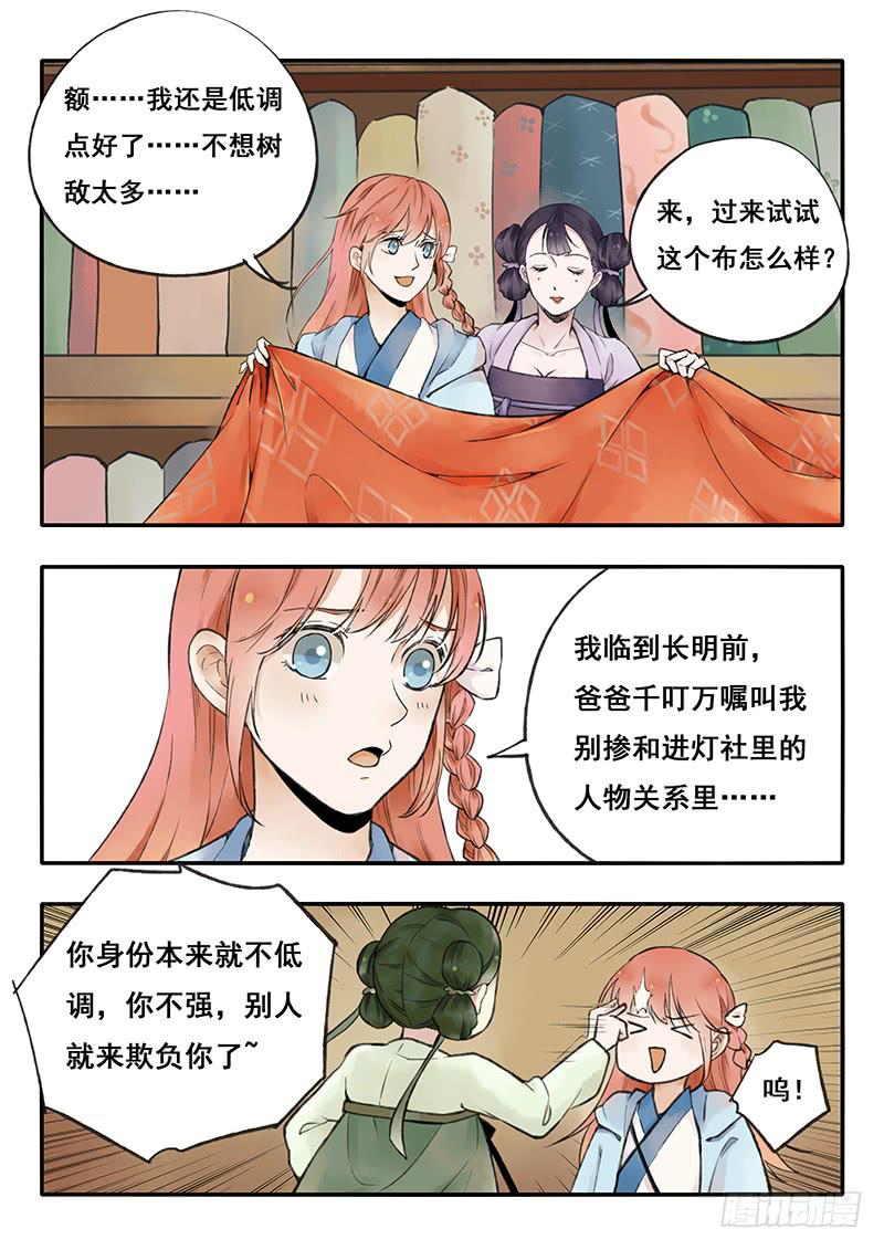 第63刻 逛市集-第66话