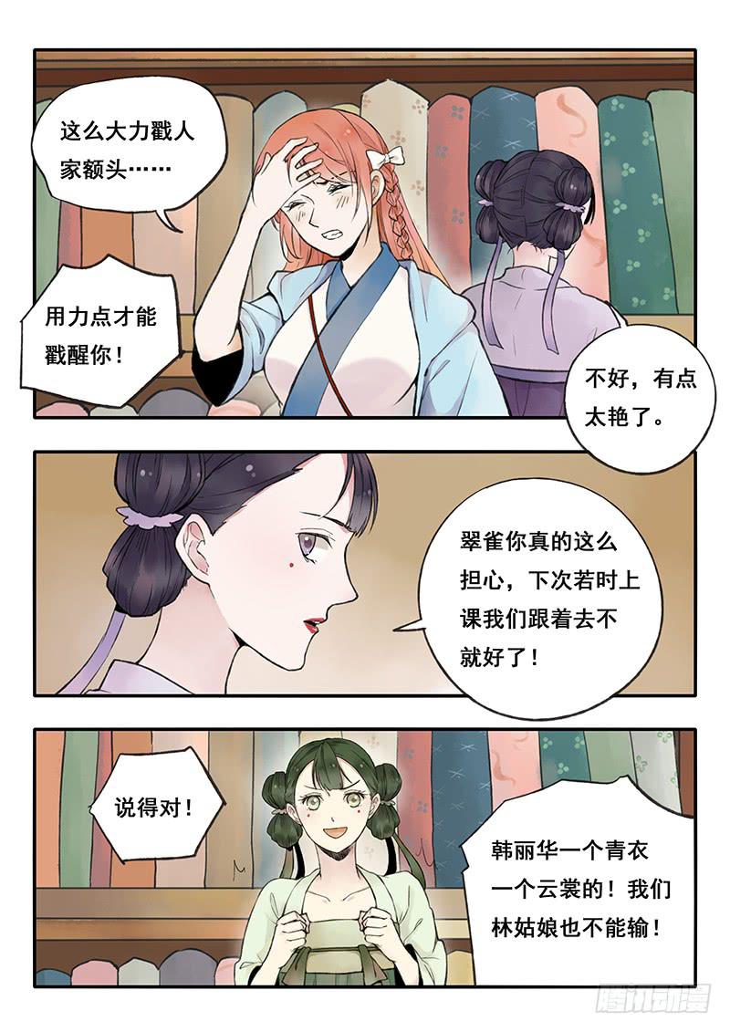 第63刻 逛市集-第66话