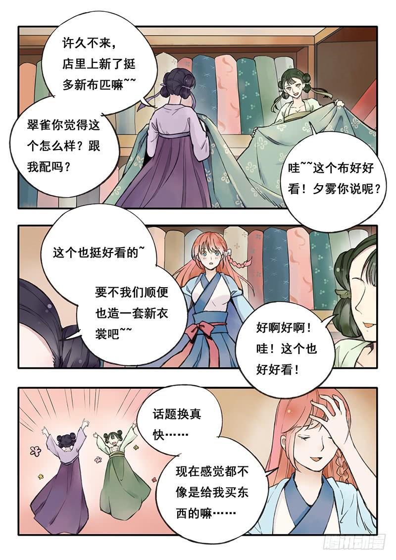 第63刻 逛市集-第66话