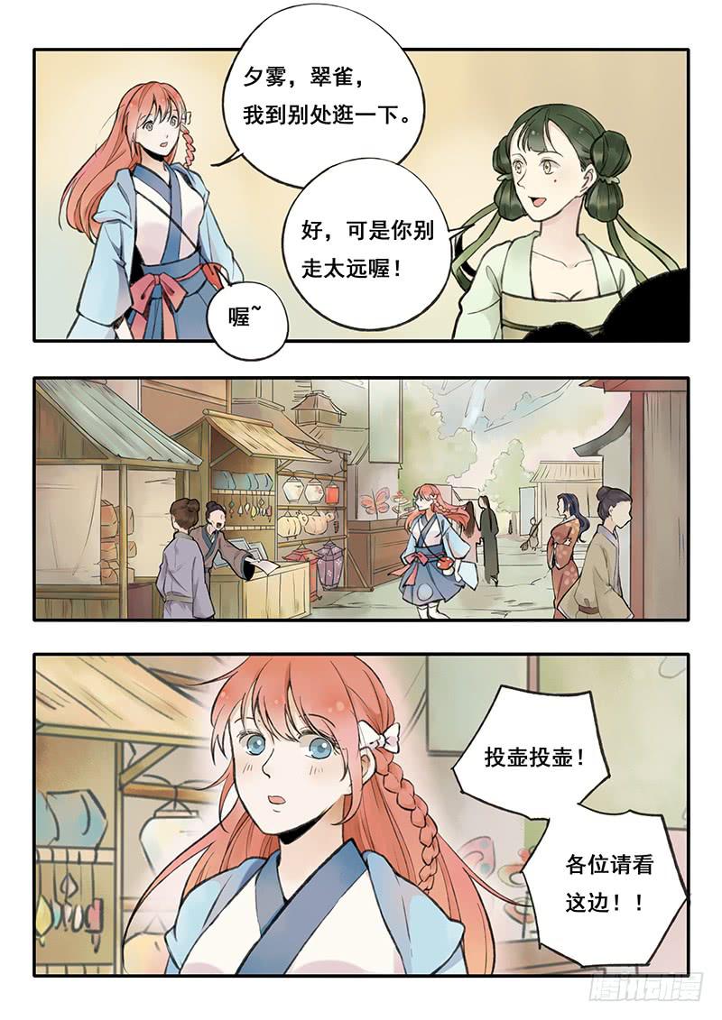 第63刻 逛市集-第66话