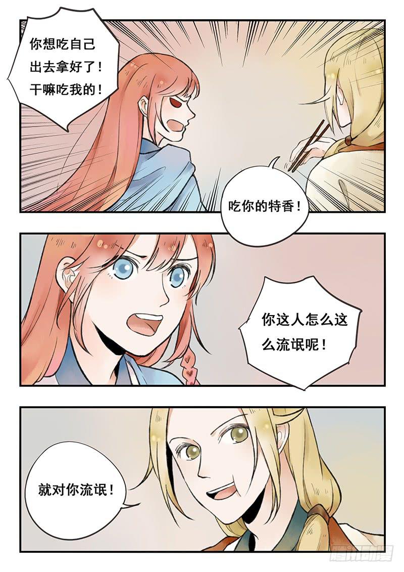 第65刻 刷脸-第68话