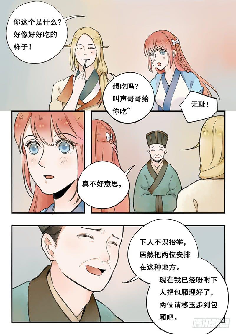 第65刻 刷脸-第68话