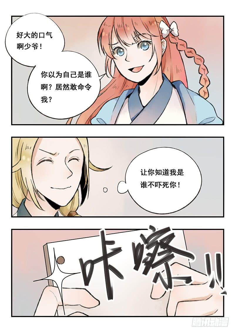 第65刻 刷脸-第68话