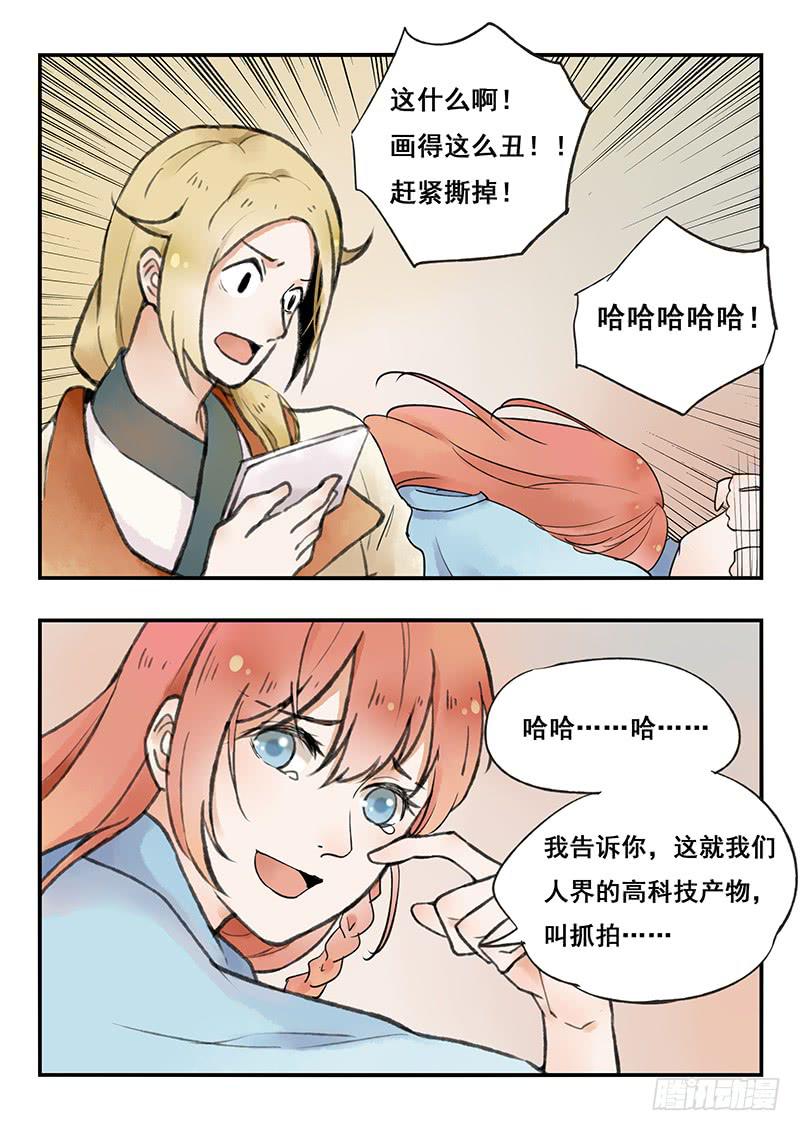 第65刻 刷脸-第68话