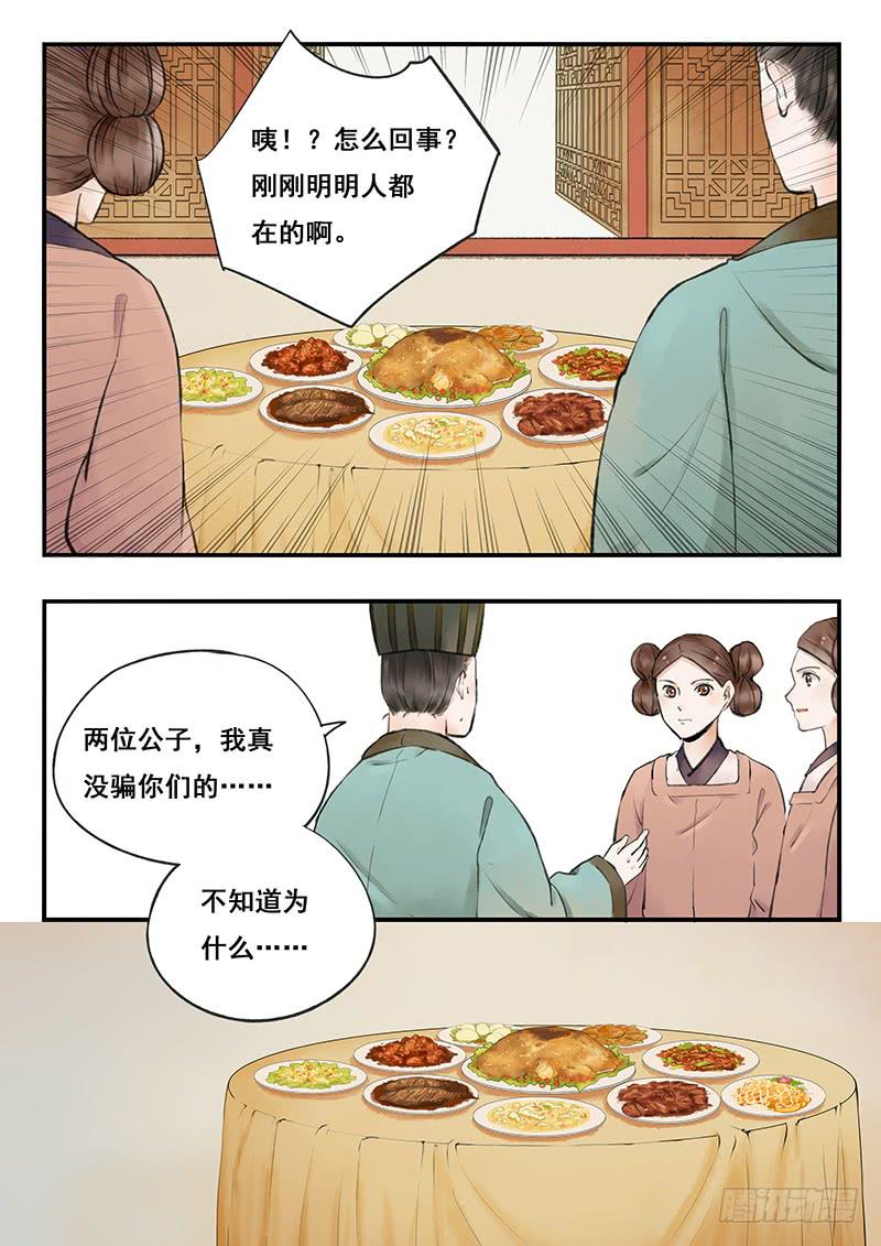 第67刻 桌底下-第70话