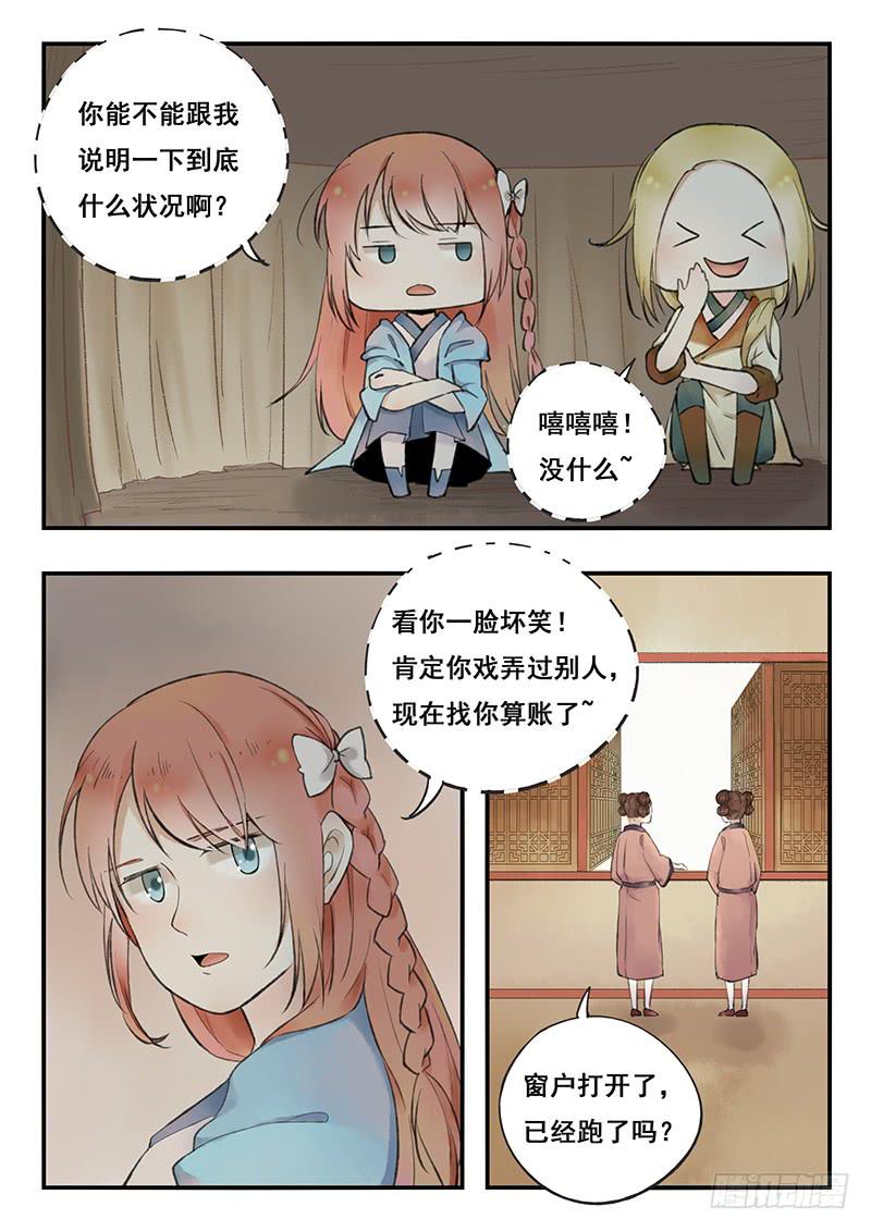 第67刻 桌底下-第70话