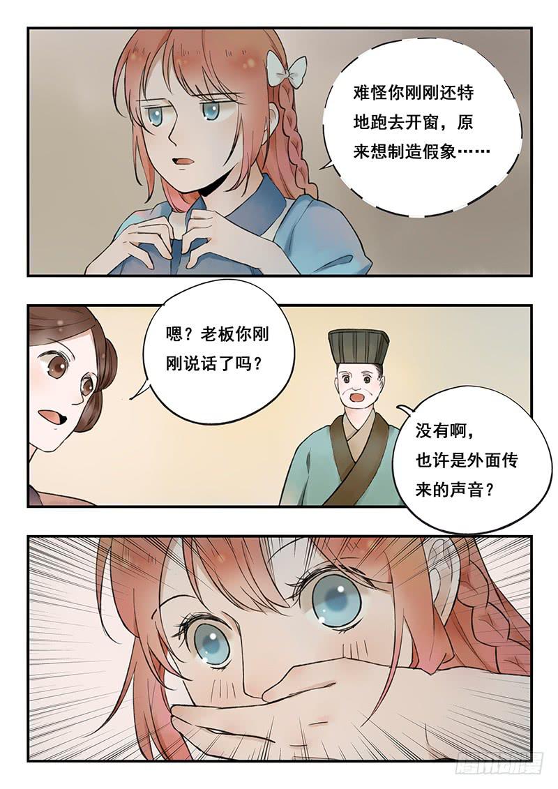 第67刻 桌底下-第70话