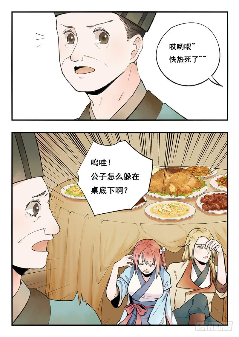 第67刻 桌底下-第70话