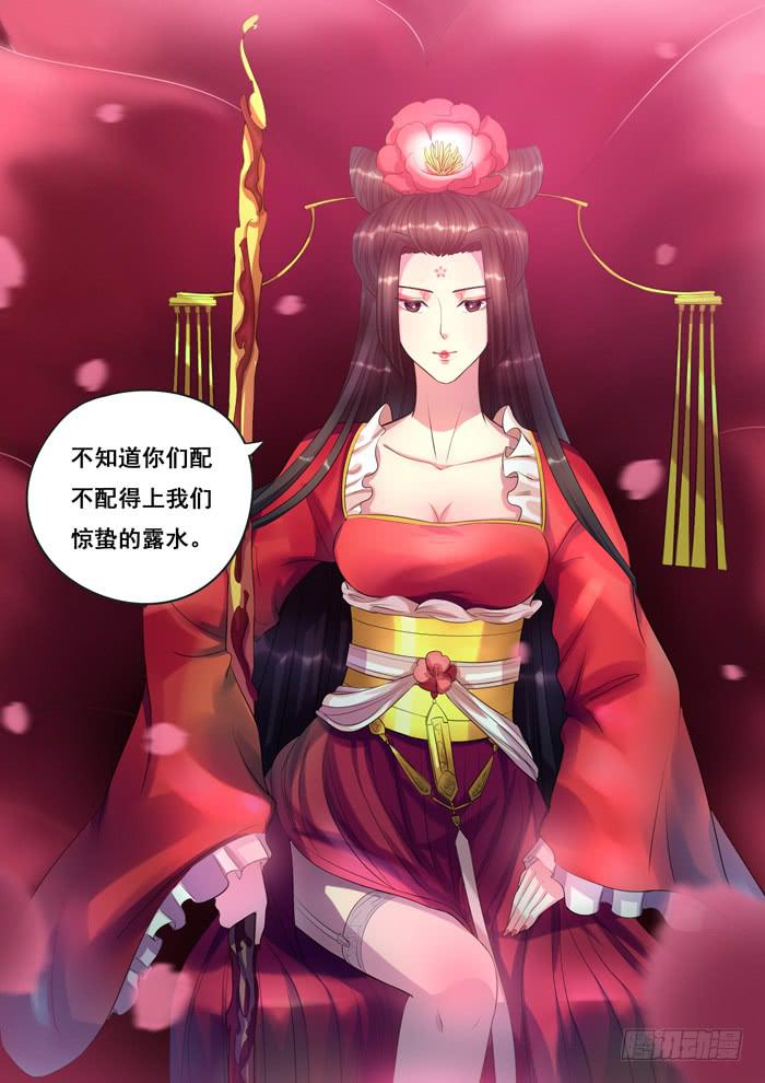 第6刻 春隐澜-第8话