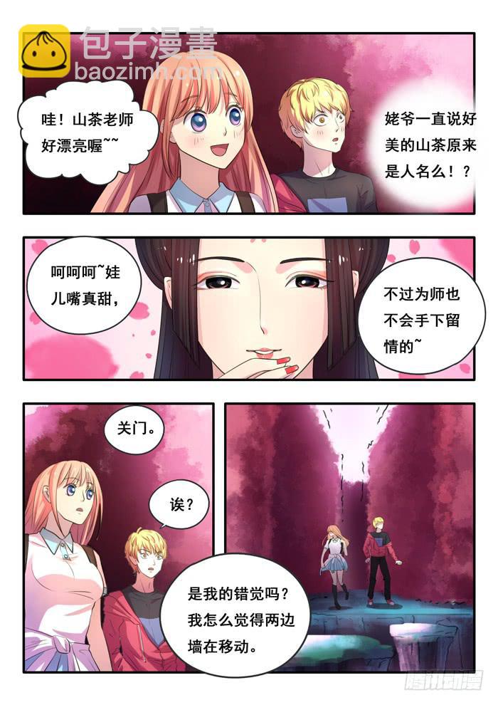 第6刻 春隐澜-第8话