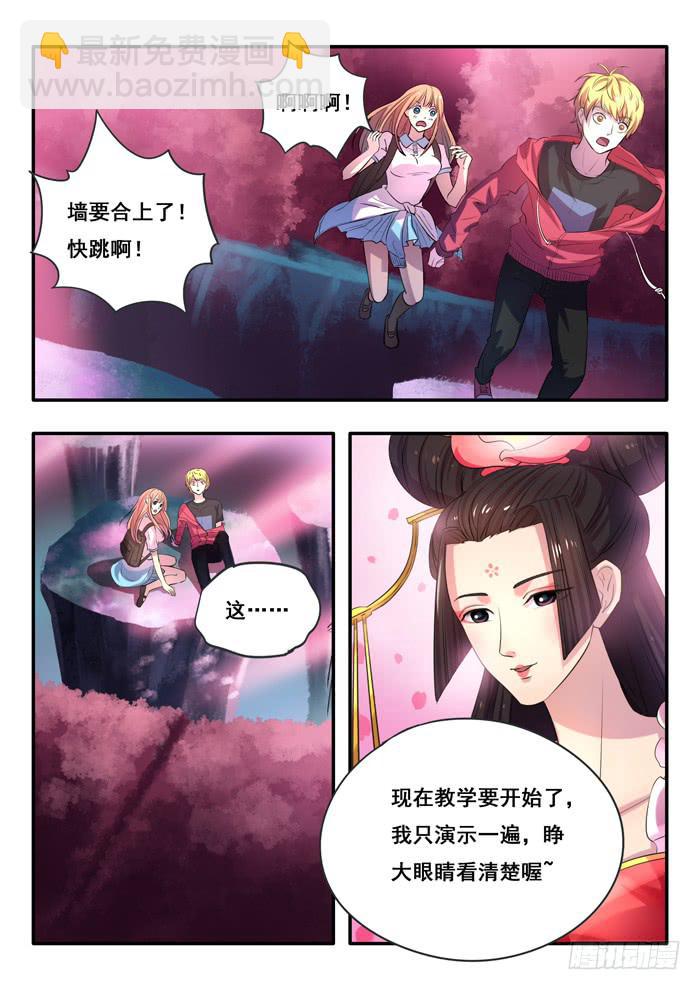 第6刻 春隐澜-第8话