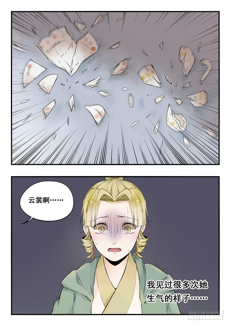 第71刻 教训-第74话