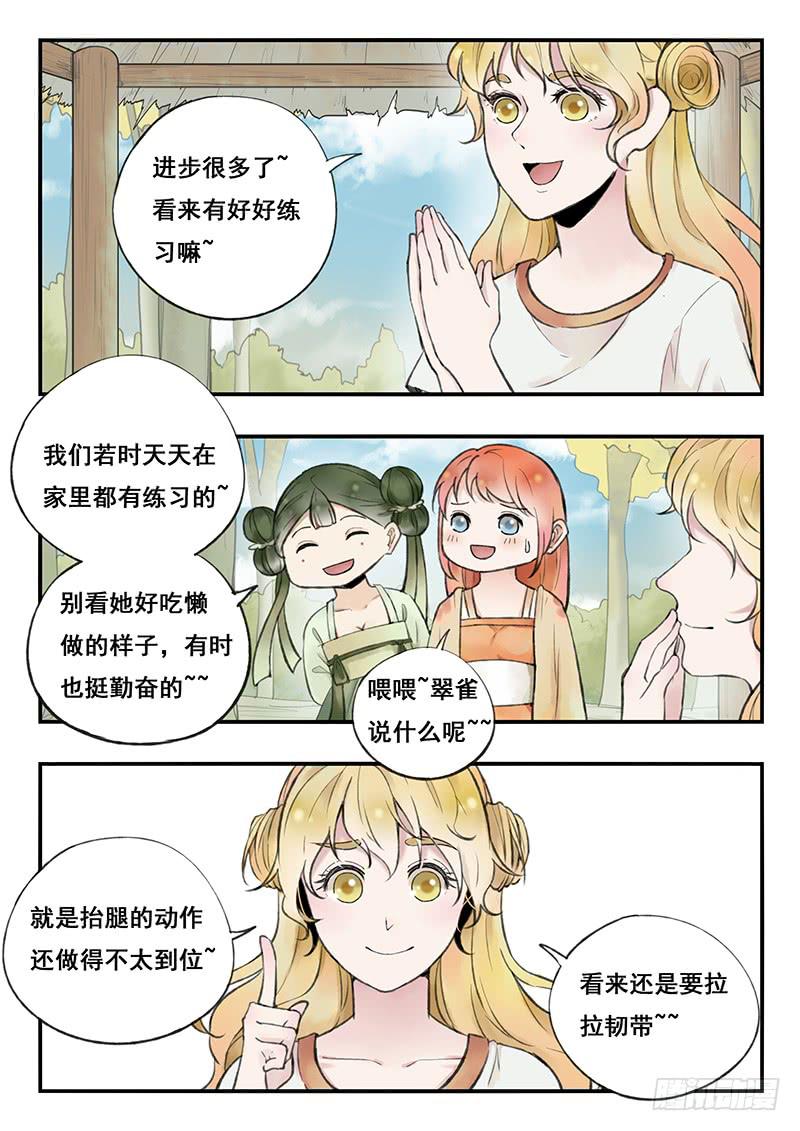 第71刻 教训-第74话