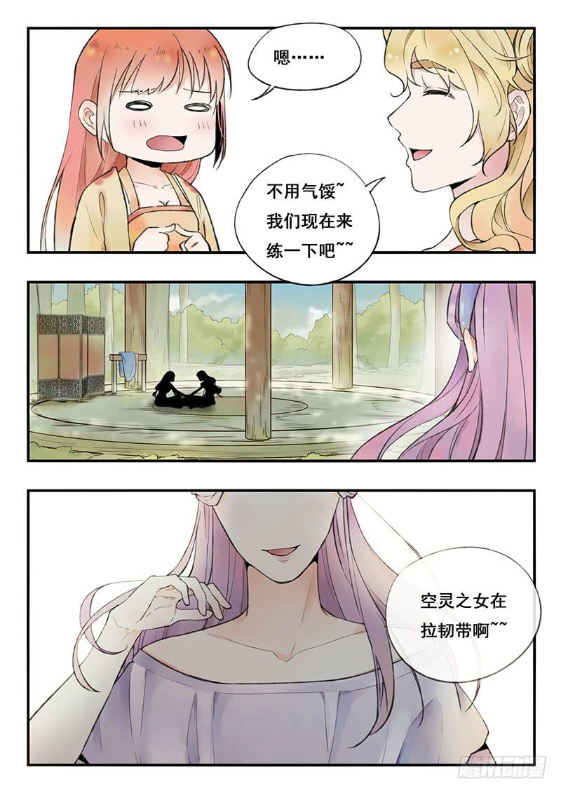 第71刻 教训-第74话